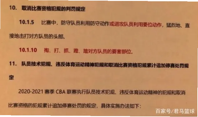 2012年NBA中文球衣首次亮相，背后有何深意？