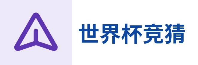 世界杯